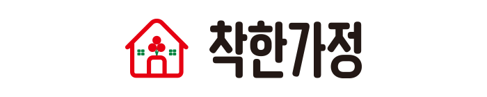 착한가정