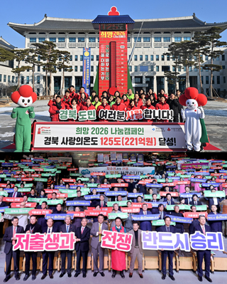 경북지회 캠페인 단체사진